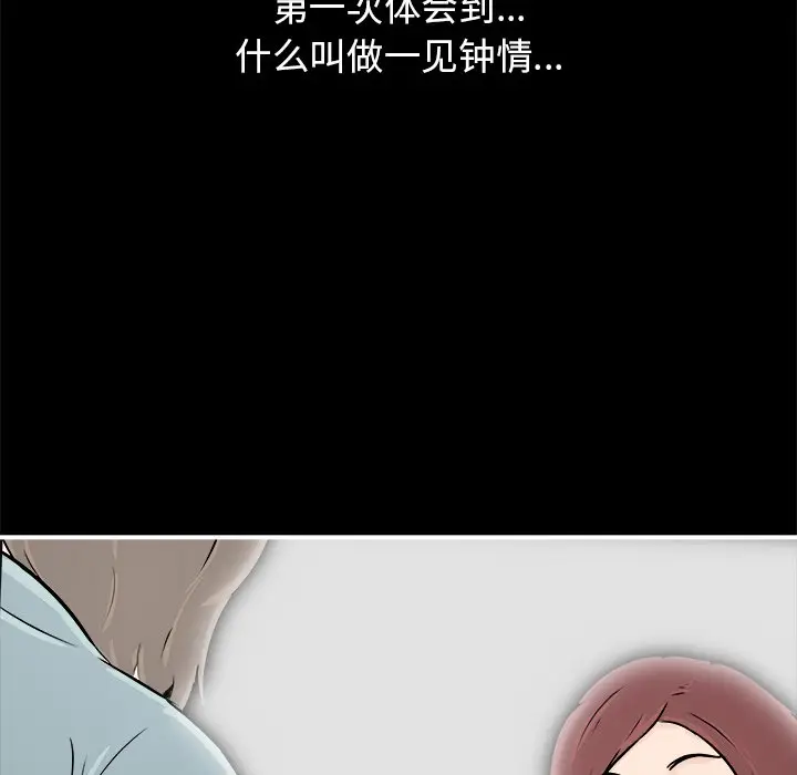 男神进行时[顶通]韩漫全集-第 5 话无删减无遮挡章节图片 