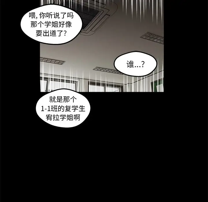 男神进行时[顶通]韩漫全集-第 5 话无删减无遮挡章节图片 