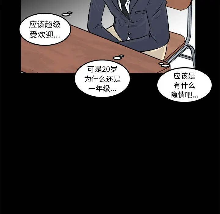 男神进行时[顶通]韩漫全集-第 5 话无删减无遮挡章节图片 