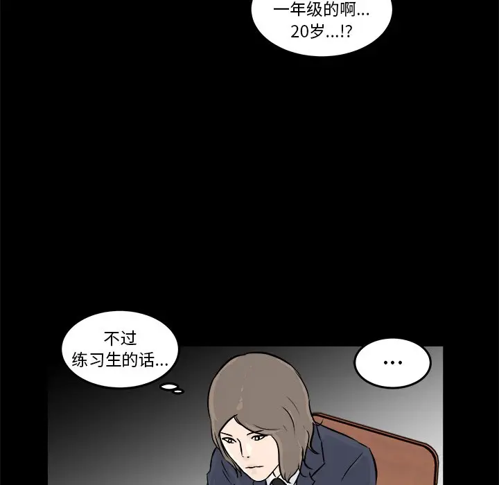 男神进行时[顶通]韩漫全集-第 5 话无删减无遮挡章节图片 