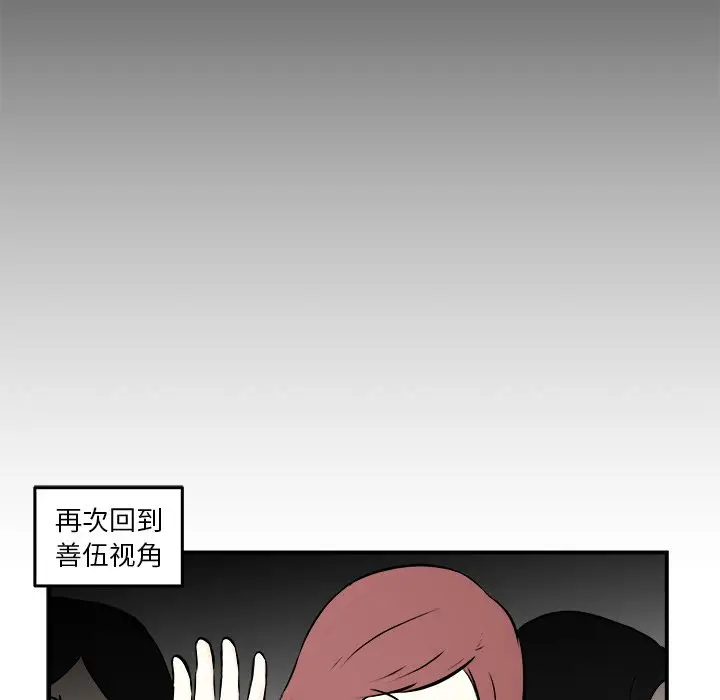 男神进行时[顶通]韩漫全集-第 5 话无删减无遮挡章节图片 