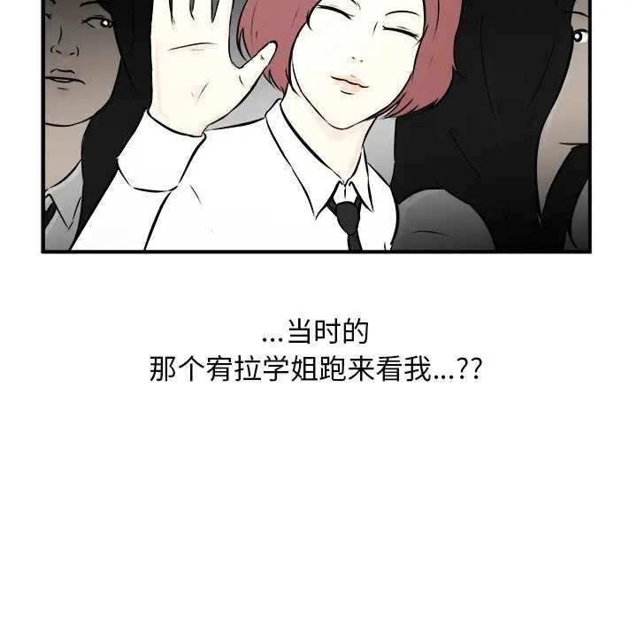 男神进行时[顶通]韩漫全集-第 5 话无删减无遮挡章节图片 