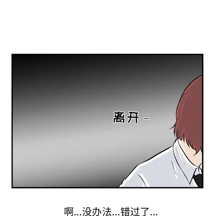 男神进行时[顶通]韩漫全集-第 5 话无删减无遮挡章节图片 