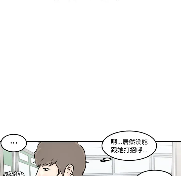 男神进行时[顶通]韩漫全集-第 5 话无删减无遮挡章节图片 