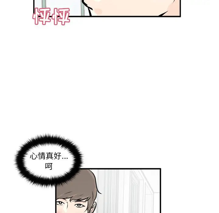 男神进行时[顶通]韩漫全集-第 5 话无删减无遮挡章节图片 