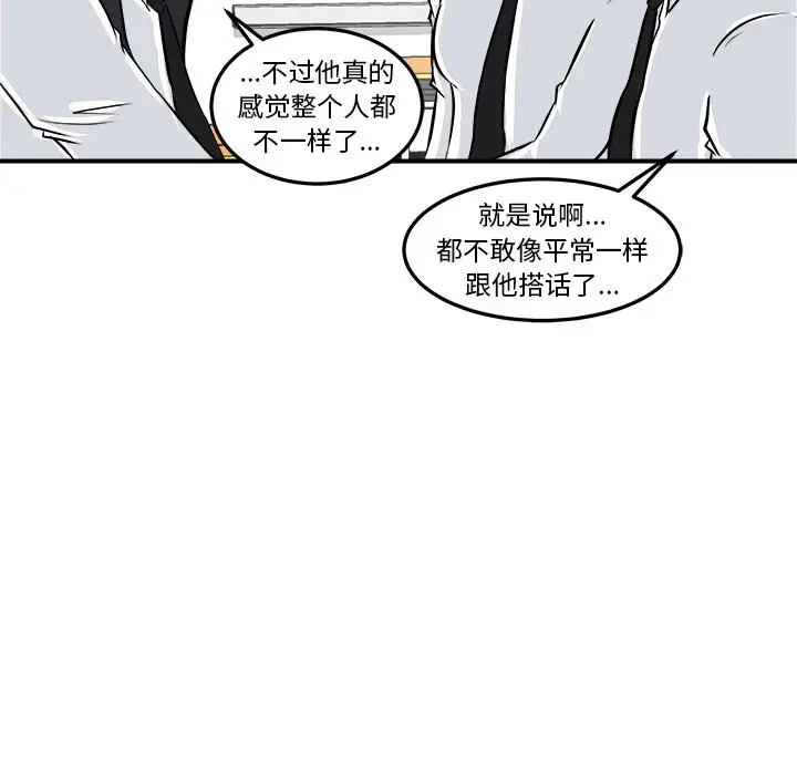 男神进行时[顶通]韩漫全集-第 5 话无删减无遮挡章节图片 