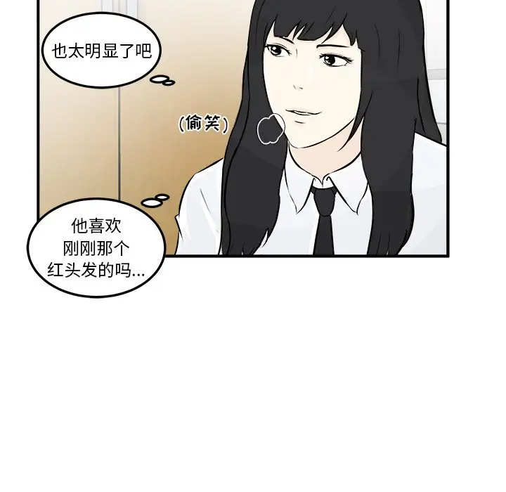 男神进行时[顶通]韩漫全集-第 5 话无删减无遮挡章节图片 