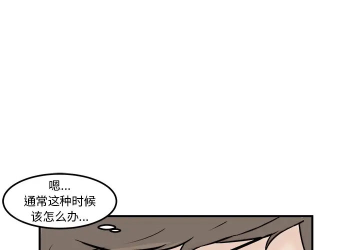 男神进行时[顶通]韩漫全集-第 6 话无删减无遮挡章节图片 