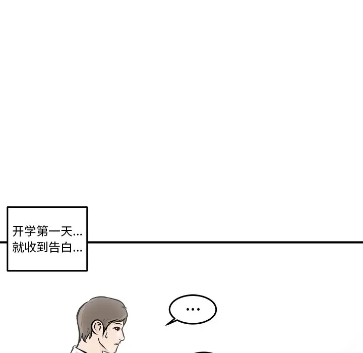 男神进行时[顶通]韩漫全集-第 6 话无删减无遮挡章节图片 