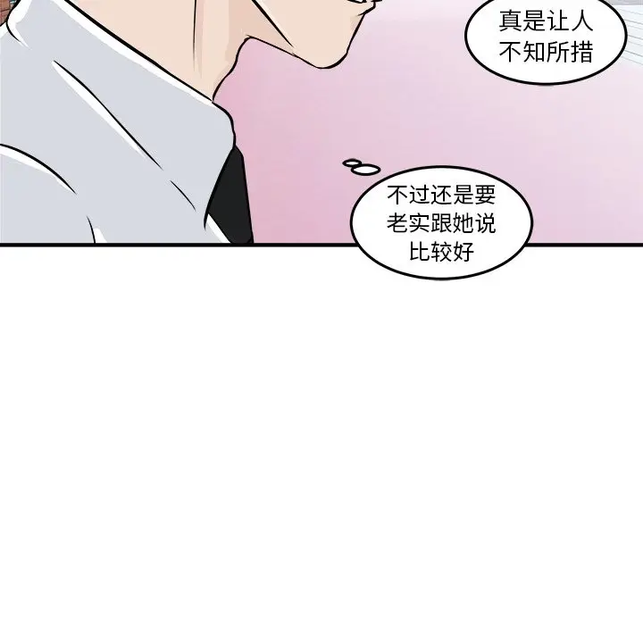 男神进行时[顶通]韩漫全集-第 6 话无删减无遮挡章节图片 