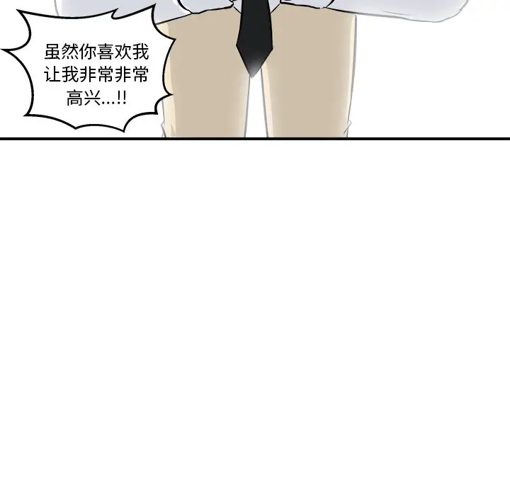 男神进行时[顶通]韩漫全集-第 6 话无删减无遮挡章节图片 