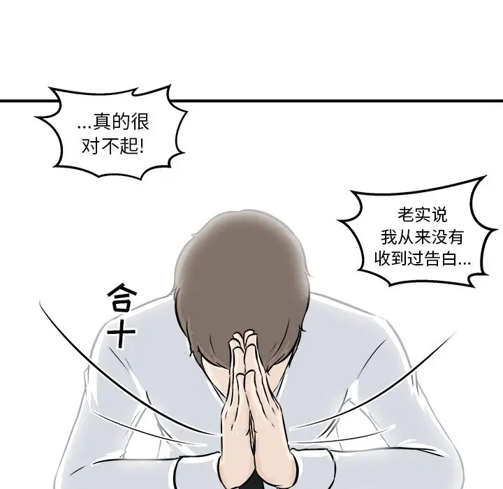 男神进行时[顶通]韩漫全集-第 6 话无删减无遮挡章节图片 