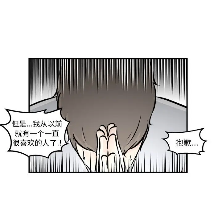 男神进行时[顶通]韩漫全集-第 6 话无删减无遮挡章节图片 