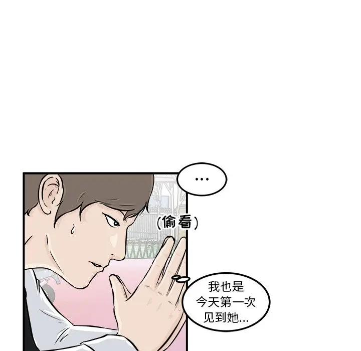 男神进行时[顶通]韩漫全集-第 6 话无删减无遮挡章节图片 