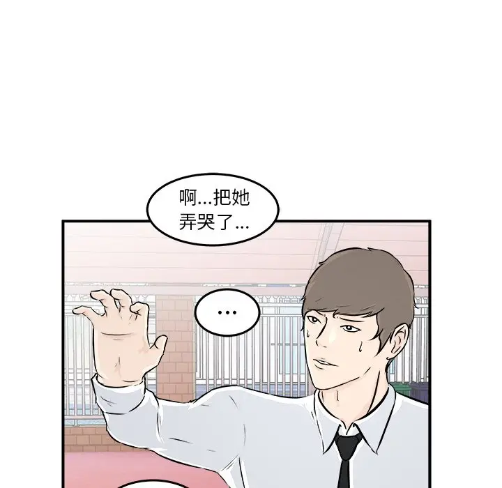 男神进行时[顶通]韩漫全集-第 6 话无删减无遮挡章节图片 