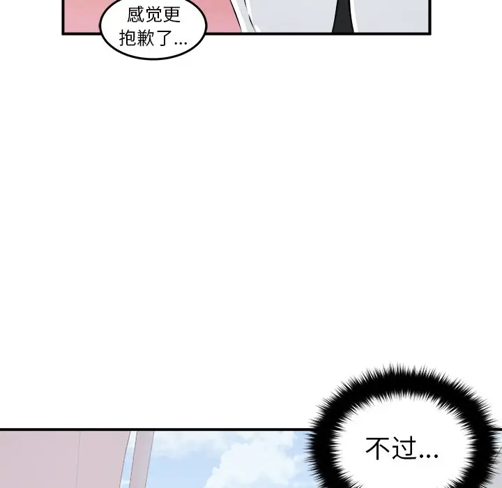 男神进行时[顶通]韩漫全集-第 6 话无删减无遮挡章节图片 