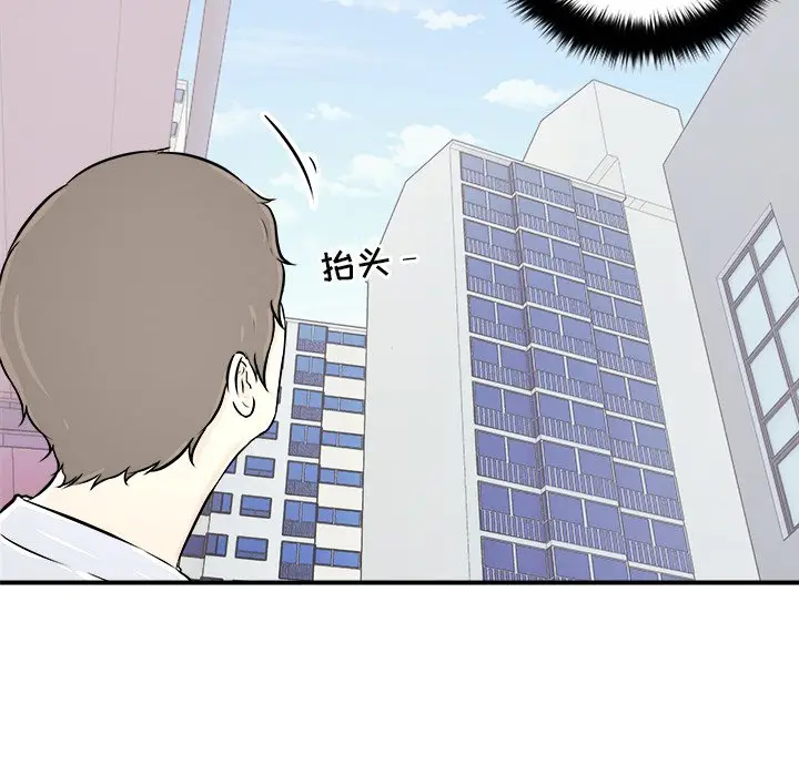 男神进行时[顶通]韩漫全集-第 6 话无删减无遮挡章节图片 