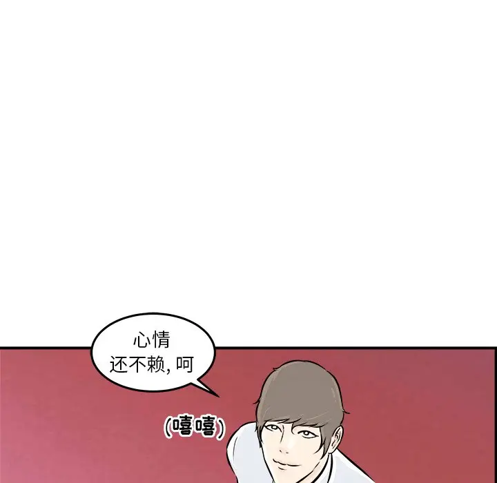男神进行时[顶通]韩漫全集-第 6 话无删减无遮挡章节图片 