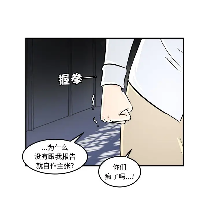 男神进行时[顶通]韩漫全集-第 6 话无删减无遮挡章节图片 