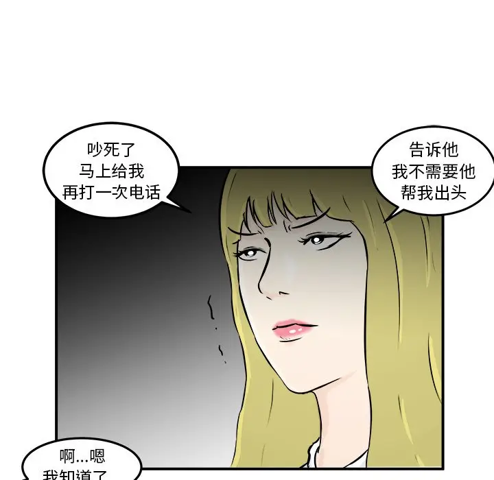 男神进行时[顶通]韩漫全集-第 6 话无删减无遮挡章节图片 