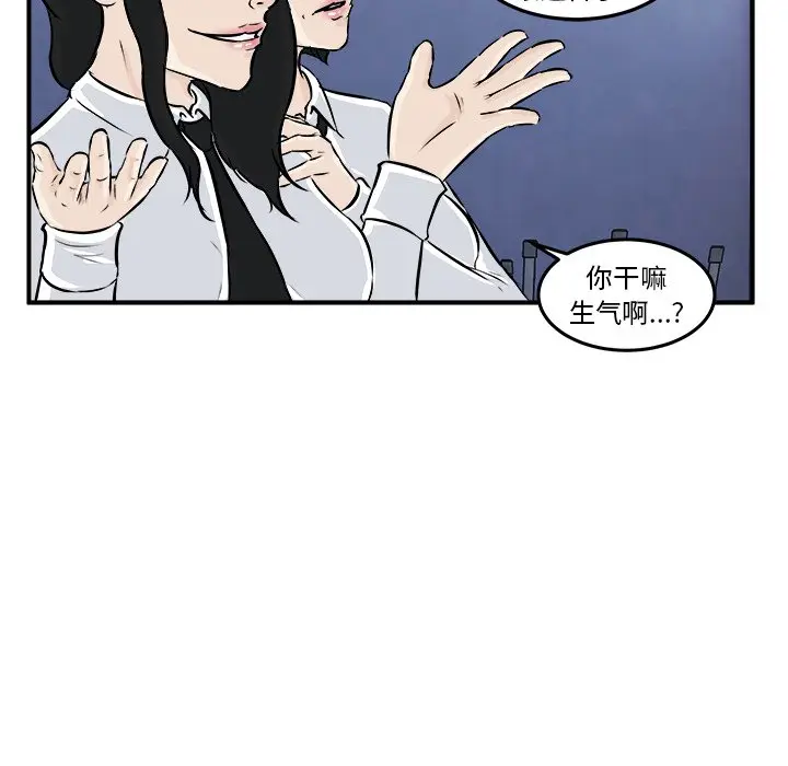 男神进行时[顶通]韩漫全集-第 6 话无删减无遮挡章节图片 