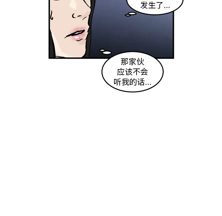男神进行时[顶通]韩漫全集-第 6 话无删减无遮挡章节图片 