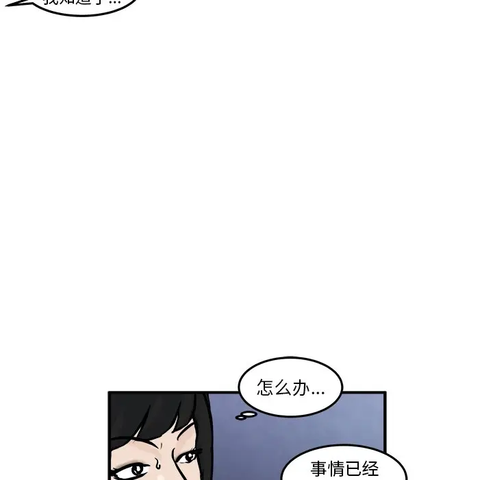 男神进行时[顶通]韩漫全集-第 6 话无删减无遮挡章节图片 
