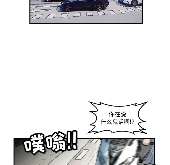 男神进行时[顶通]韩漫全集-第 6 话无删减无遮挡章节图片 