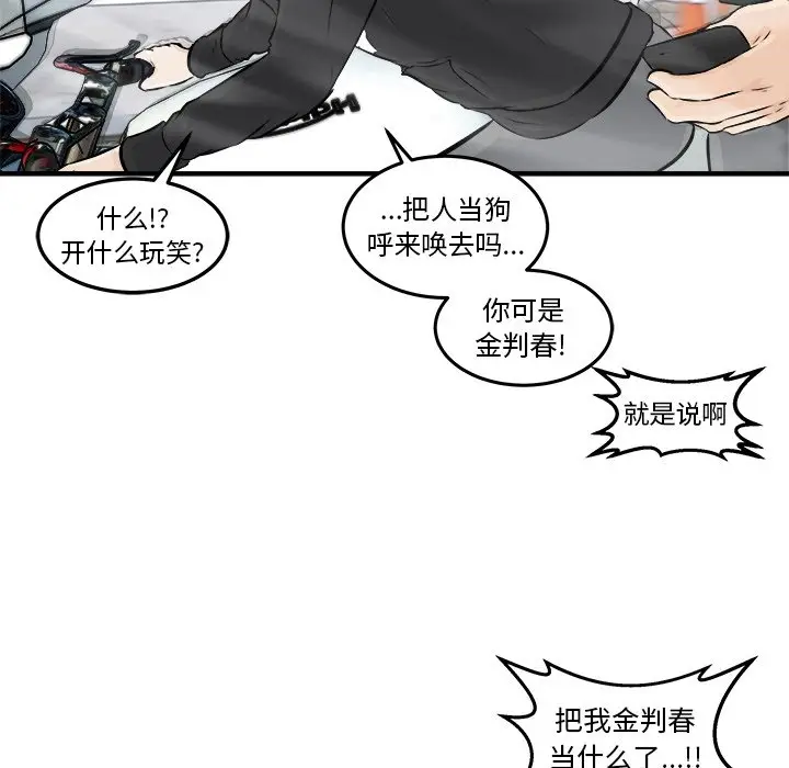 男神进行时[顶通]韩漫全集-第 6 话无删减无遮挡章节图片 
