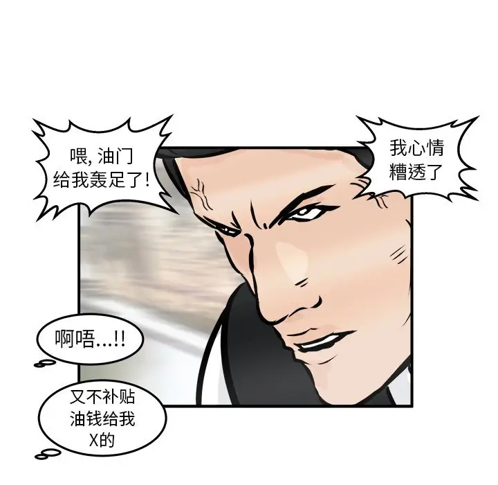 男神进行时[顶通]韩漫全集-第 6 话无删减无遮挡章节图片 