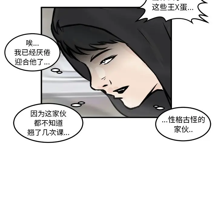 男神进行时[顶通]韩漫全集-第 6 话无删减无遮挡章节图片 