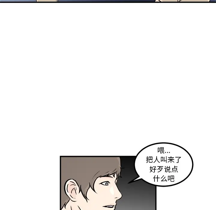 男神进行时[顶通]韩漫全集-第 6 话无删减无遮挡章节图片 