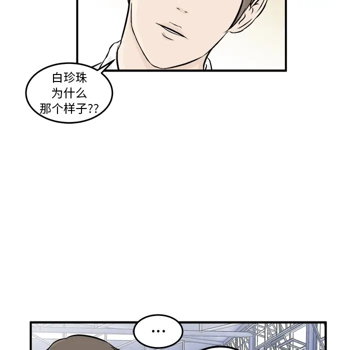 男神进行时[顶通]韩漫全集-第 6 话无删减无遮挡章节图片 