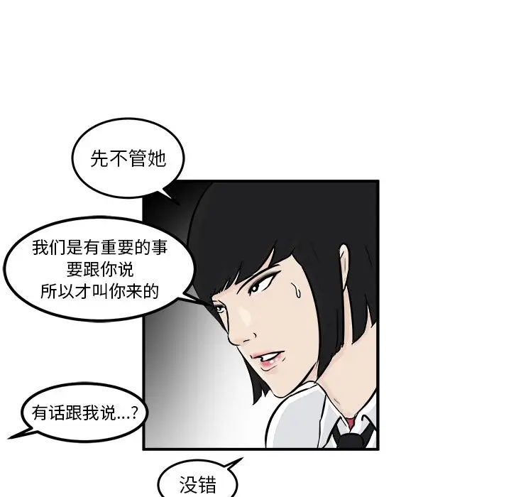 男神进行时[顶通]韩漫全集-第 6 话无删减无遮挡章节图片 