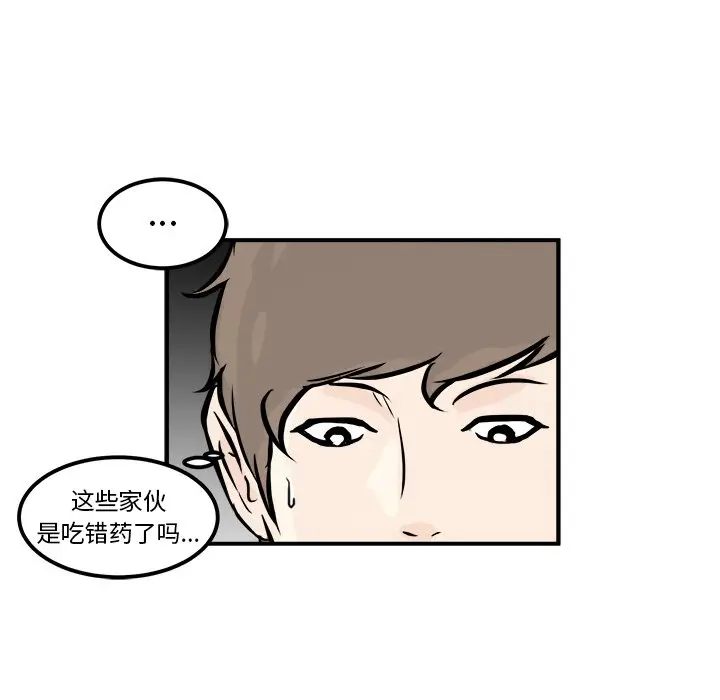 男神进行时[顶通]韩漫全集-第 6 话无删减无遮挡章节图片 