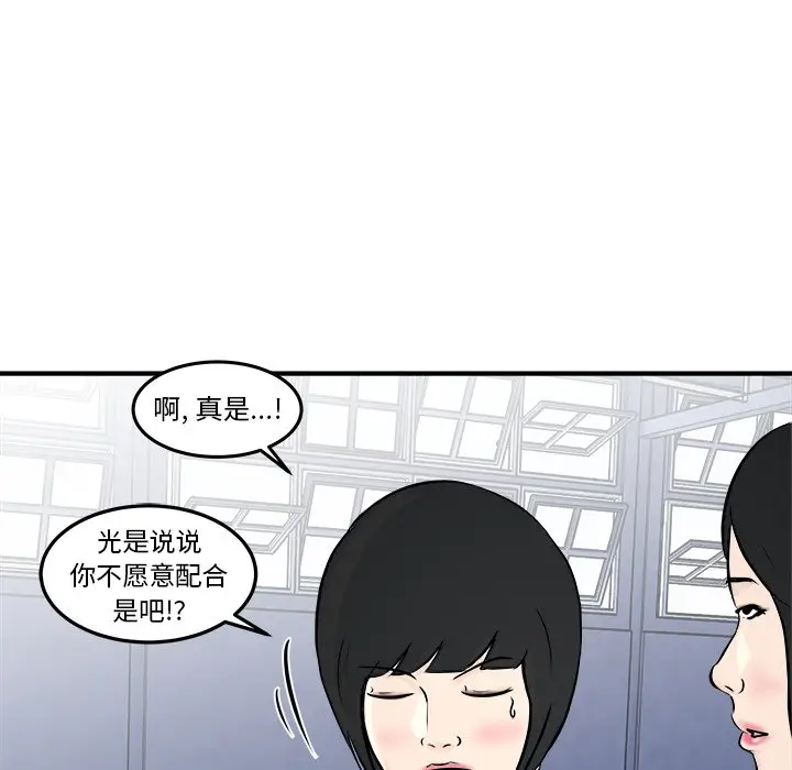 男神进行时[顶通]韩漫全集-第 6 话无删减无遮挡章节图片 
