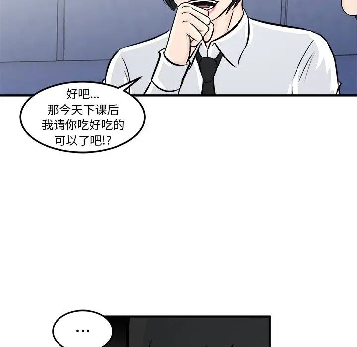 男神进行时[顶通]韩漫全集-第 6 话无删减无遮挡章节图片 