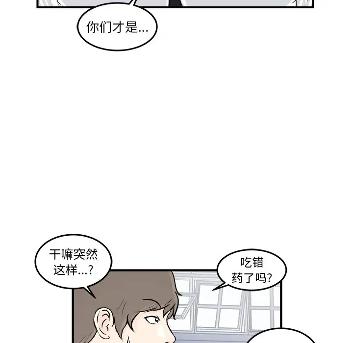 男神进行时[顶通]韩漫全集-第 6 话无删减无遮挡章节图片 