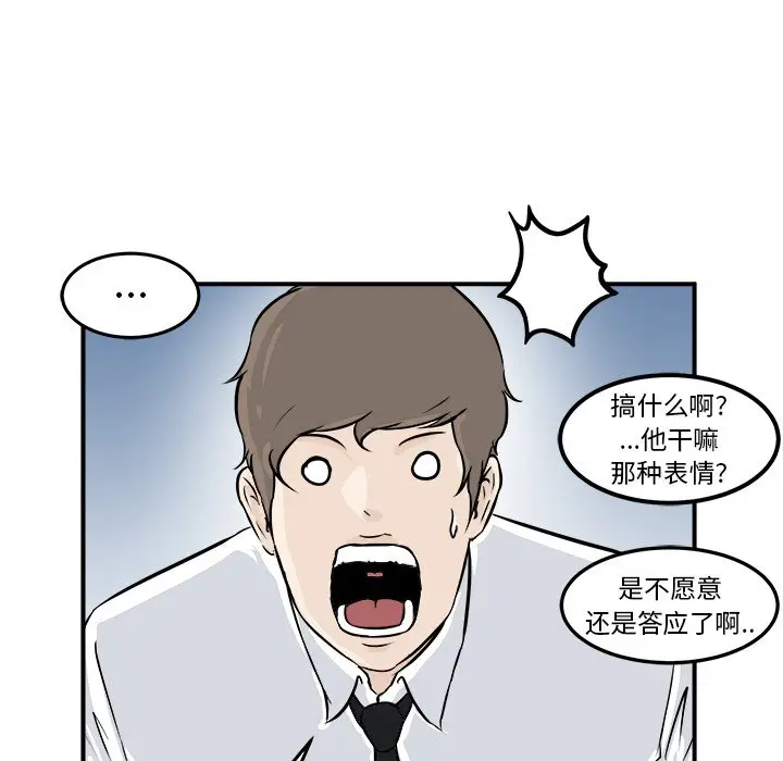 男神进行时[顶通]韩漫全集-第 6 话无删减无遮挡章节图片 