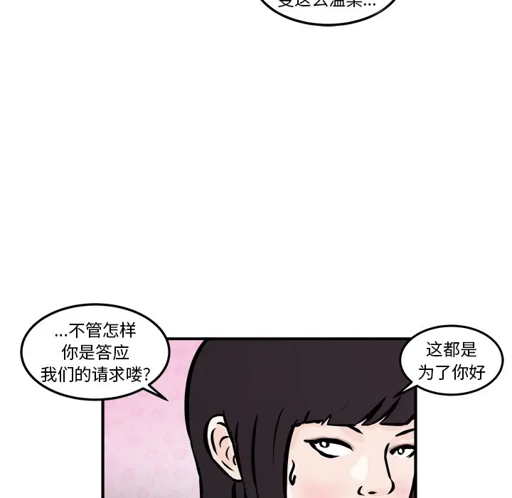 男神进行时[顶通]韩漫全集-第 6 话无删减无遮挡章节图片 