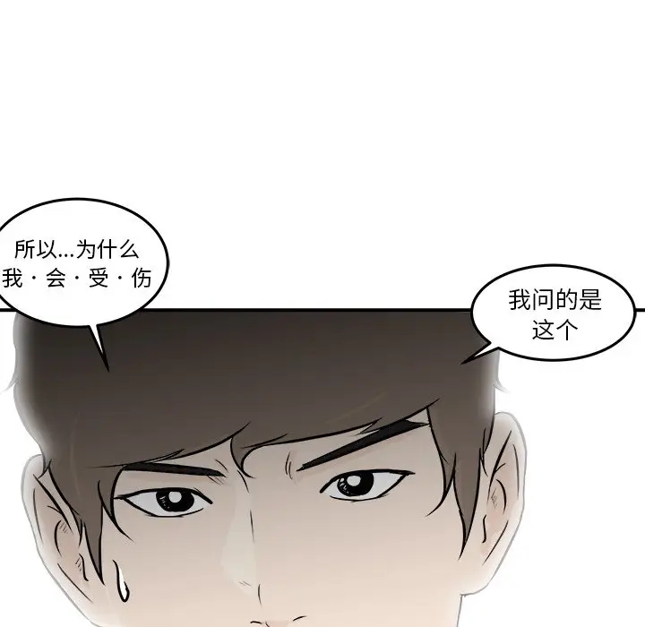 男神进行时[顶通]韩漫全集-第 6 话无删减无遮挡章节图片 