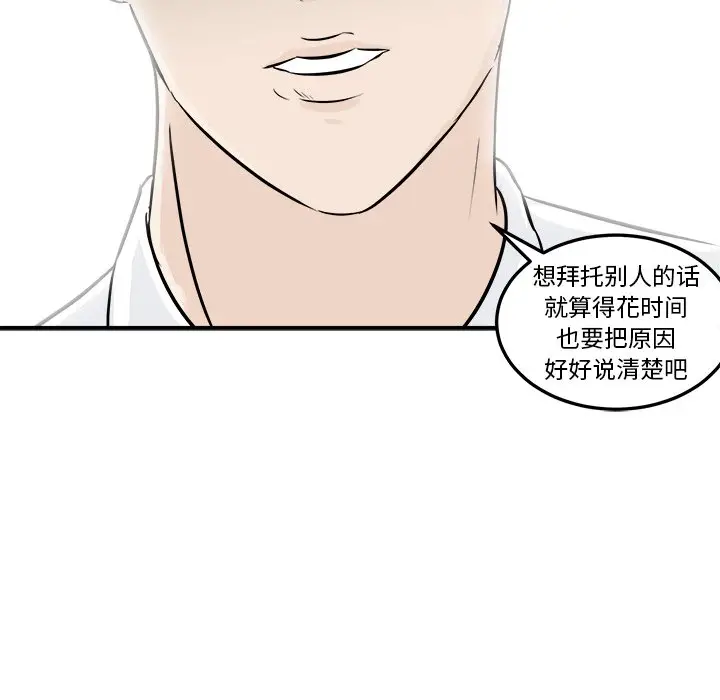 男神进行时[顶通]韩漫全集-第 6 话无删减无遮挡章节图片 