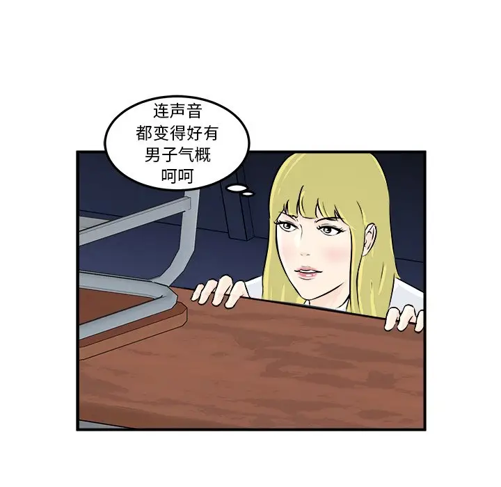 男神进行时[顶通]韩漫全集-第 6 话无删减无遮挡章节图片 