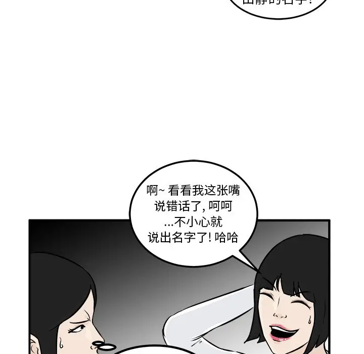 男神进行时[顶通]韩漫全集-第 6 话无删减无遮挡章节图片 