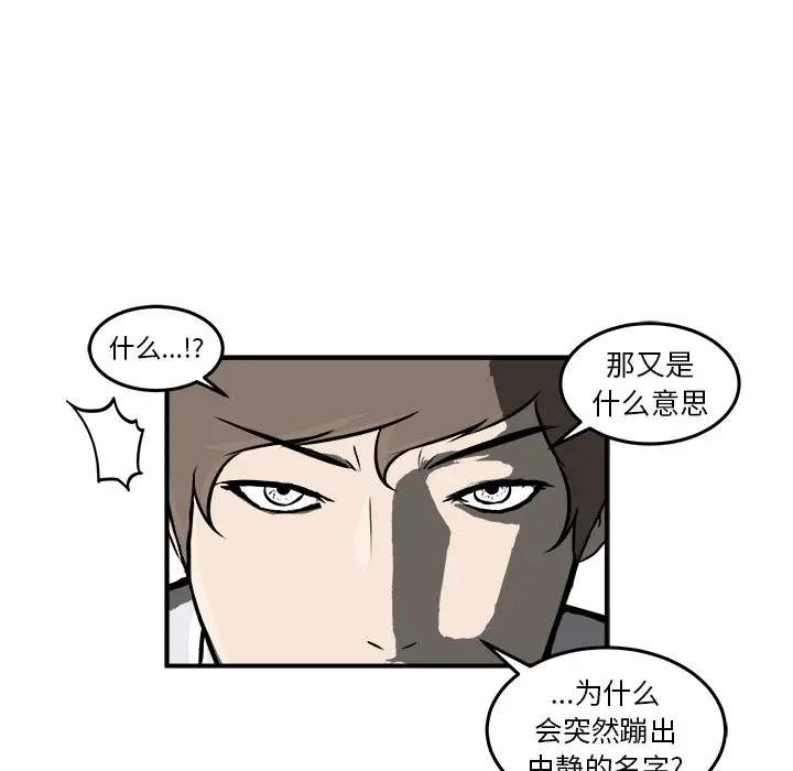男神进行时[顶通]韩漫全集-第 6 话无删减无遮挡章节图片 