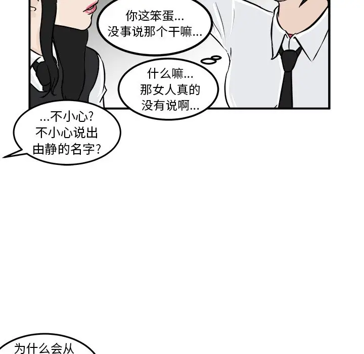 男神进行时[顶通]韩漫全集-第 6 话无删减无遮挡章节图片 