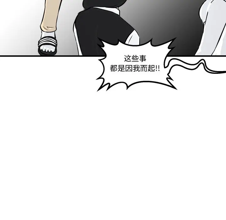 男神进行时[顶通]韩漫全集-第 6 话无删减无遮挡章节图片 