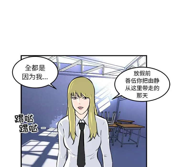 男神进行时[顶通]韩漫全集-第 6 话无删减无遮挡章节图片 