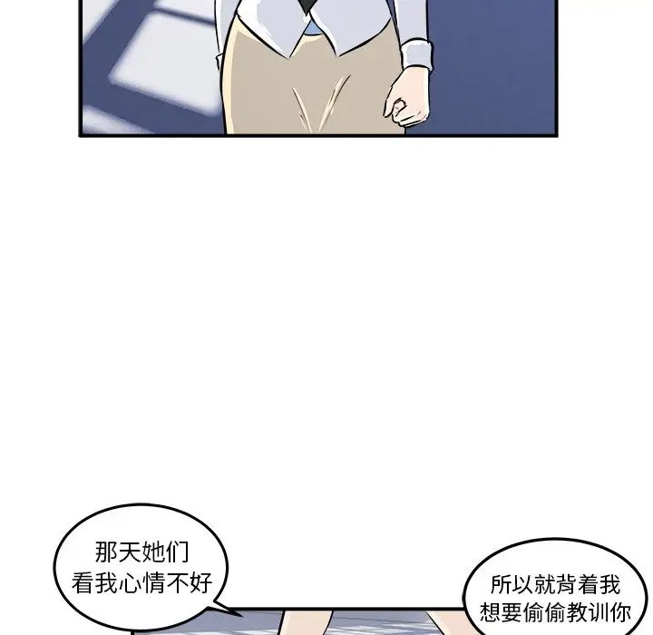 男神进行时[顶通]韩漫全集-第 6 话无删减无遮挡章节图片 