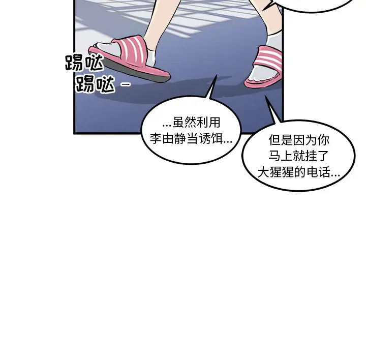 男神进行时[顶通]韩漫全集-第 6 话无删减无遮挡章节图片 